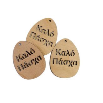 444789 kalo pasxa auga ksylakia 1