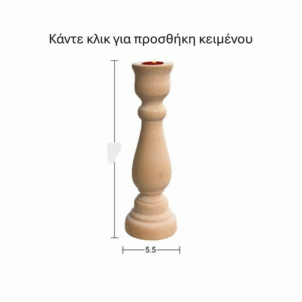 κηροπήγιο 17χ55