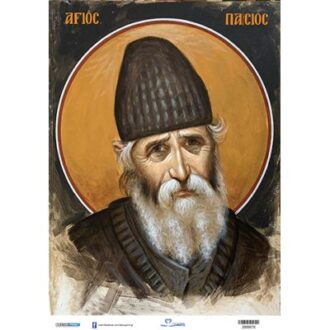 Ριζόχαρτο για Decoupage, Άγιος Παίσιος, 30x40εκ