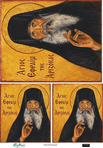 Ριζόχαρτο για Decoupage, Άγιος Εφραίμ της Αριζόνας, 30x40εκ