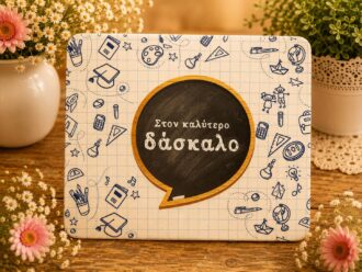 Δώρο δασκάλου Mousepad