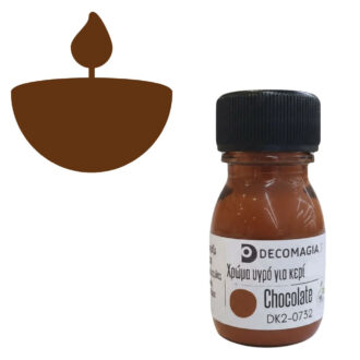 Χρώμα για κερί υγρό, Chocolate, 30 ml