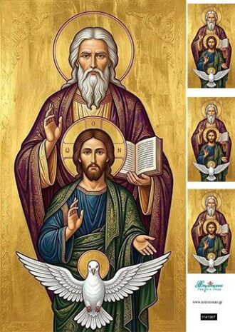 Ριζόχαρτο για decoupage, Πατήρ, Υιός και Άγιο Πνεύμα, 30x42εκ