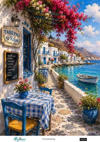 Ριζόχαρτο για decoupage, Ταβέρνα σε νησί, 30x42εκ