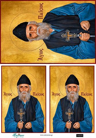 Ριζόχαρτο για decoupage, Άγιος Παΐσιος, 30x42εκ