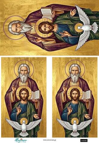 Ριζόχαρτο για decoupage, Πατήρ, Υιός και Άγιο Πνεύμα, 30x42εκ
